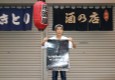 「松戸爆破からの脱出」ポスターを貼っていただきました♪おやじさん、営業前にご協力ありがとうございました！