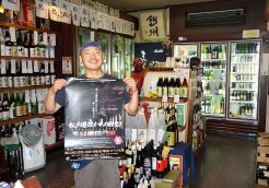 「松戸爆破からの脱出」ポスターを貼っていただきました♪日暮さん、ご協力ありがとうございました！