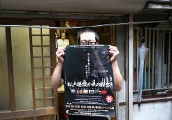 「松戸爆破からの脱出」ポスターを貼っていただきました♪大将、ご協力ありがとうございました！